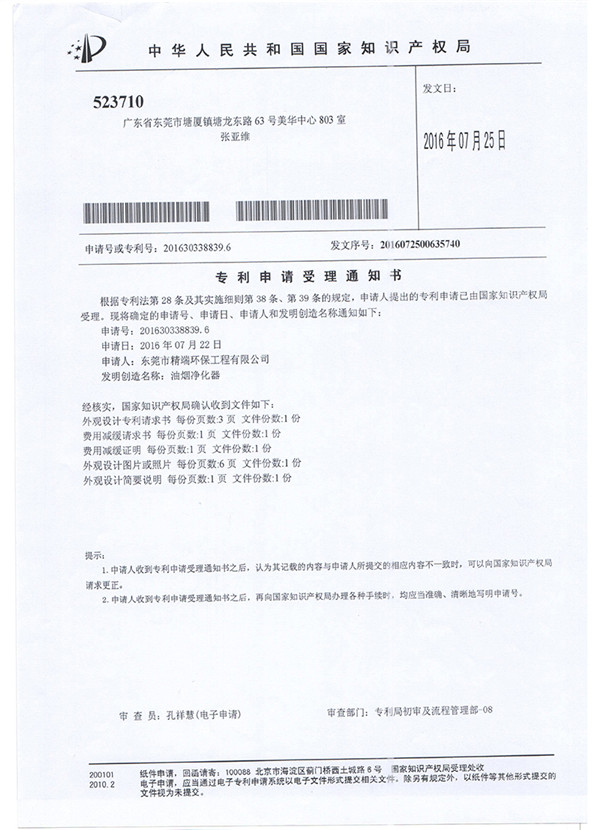 專利證書受禮書3 專利證書受禮書3